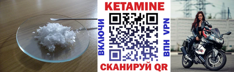 КЕТАМИН VHQ  цена наркотик  Собинка 