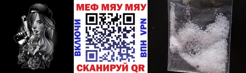 наркошоп  Собинка  МЯУ-МЯУ VHQ 