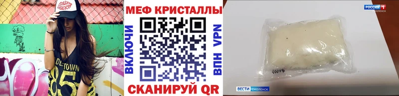 МЕФ кристаллы Собинка
