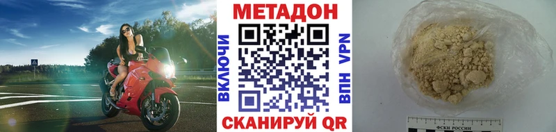 Метадон methadone  как найти   Собинка 